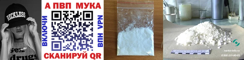 Купить закладки Буинск Альфа ПВП кристаллы
