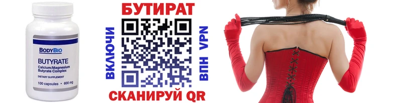 Купить закладки  Буинск  Бутират GHB 