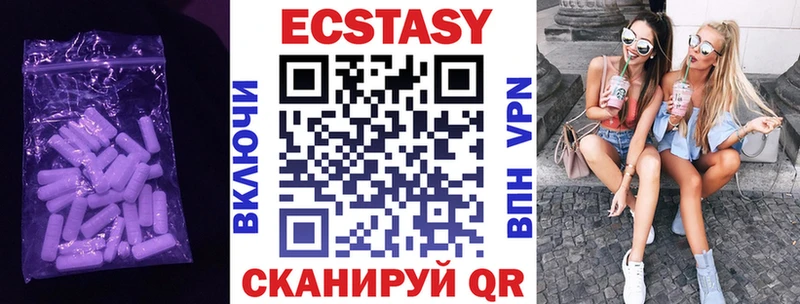 ЭКСТАЗИ 280мг  Купить  Буинск 