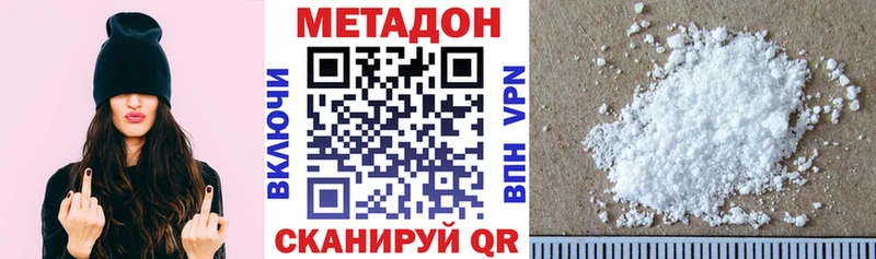 Метадон VHQ  Купить  Буинск 